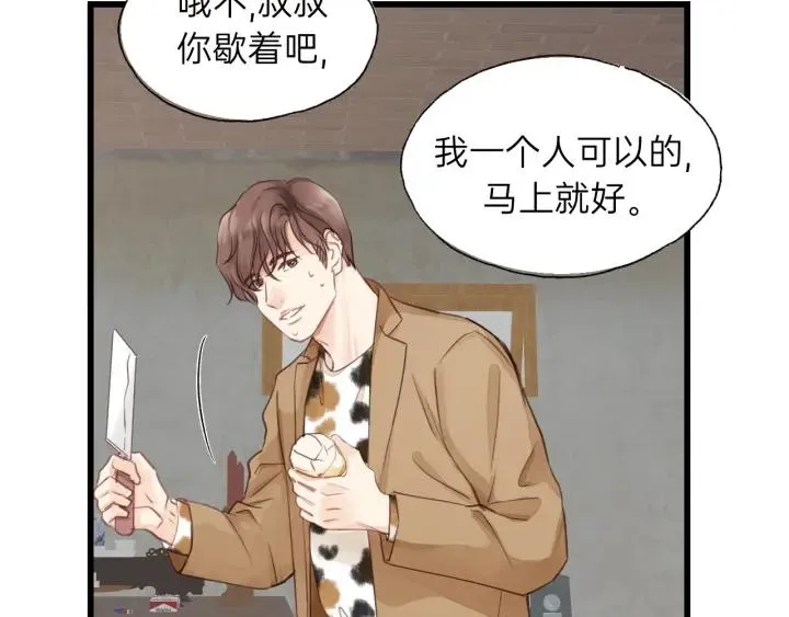第85话 关系彻底公开！ 第31页