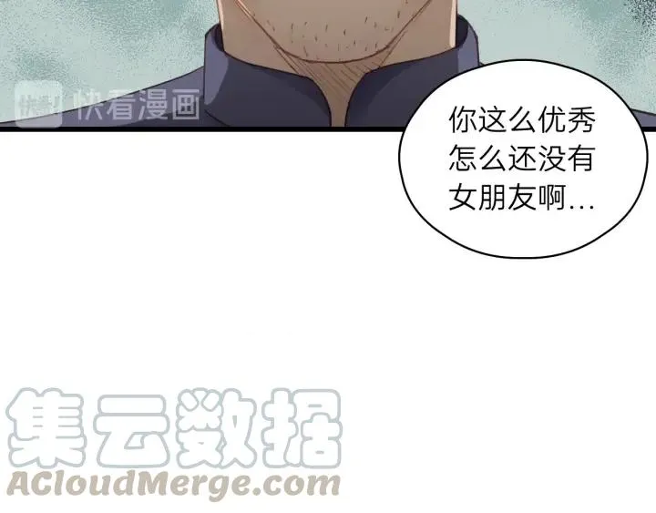 第85话 关系彻底公开！ 第37页