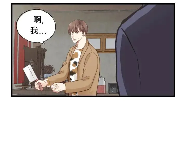 第85话 关系彻底公开！ 第38页