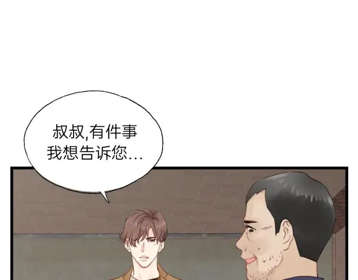 第85话 关系彻底公开！ 第39页