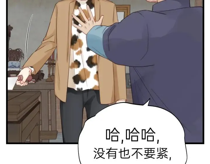 第85话 关系彻底公开！ 第40页
