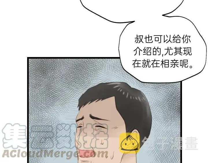 第85话 关系彻底公开！ 第41页