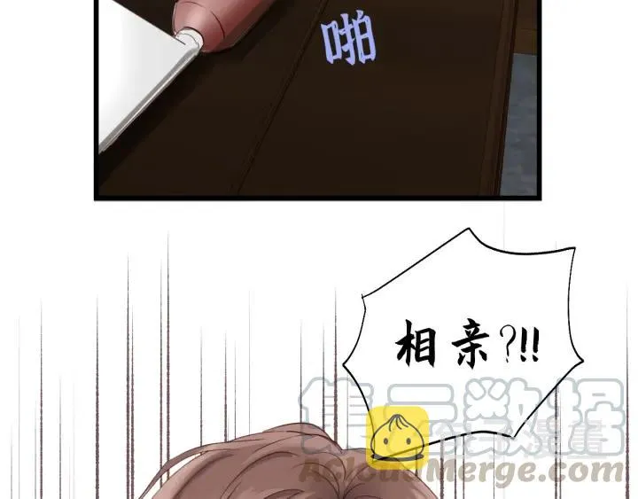 第85话 关系彻底公开！ 第45页