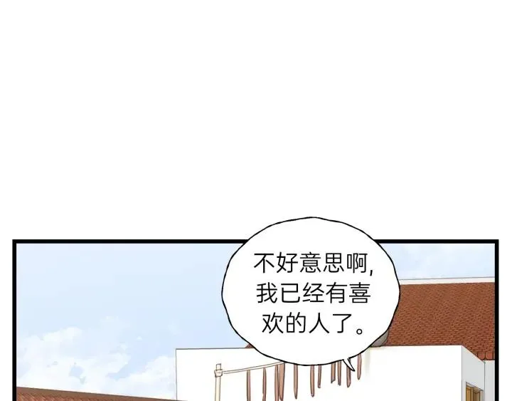 第85话 关系彻底公开！ 第52页