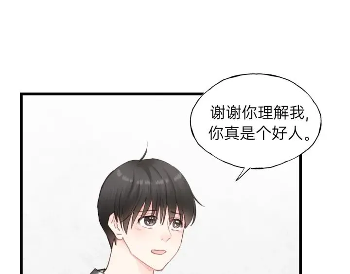 第85话 关系彻底公开！ 第56页