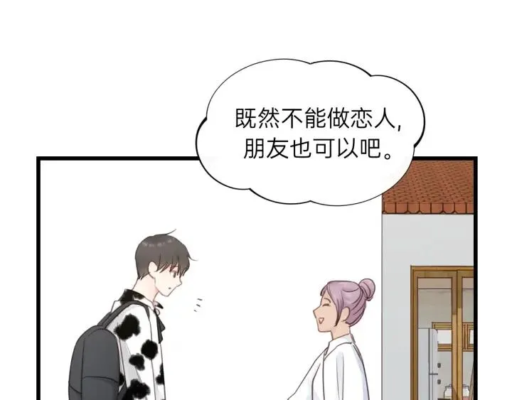 第85话 关系彻底公开！ 第59页