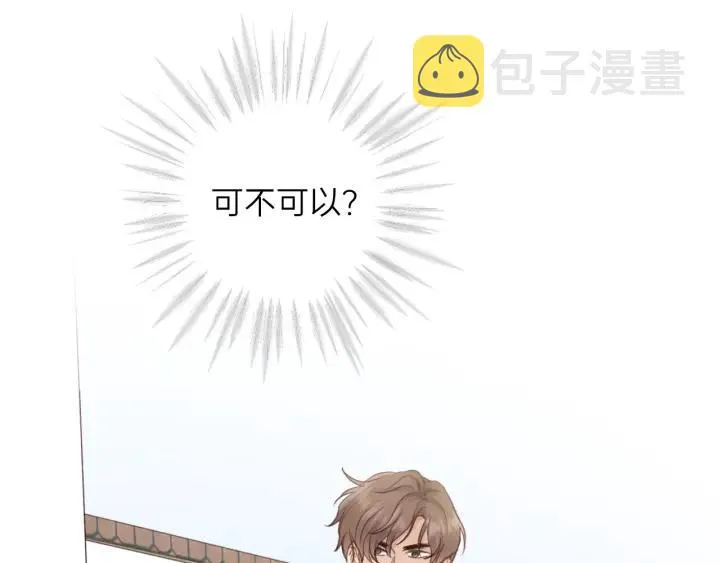 第85话 关系彻底公开！ 第62页