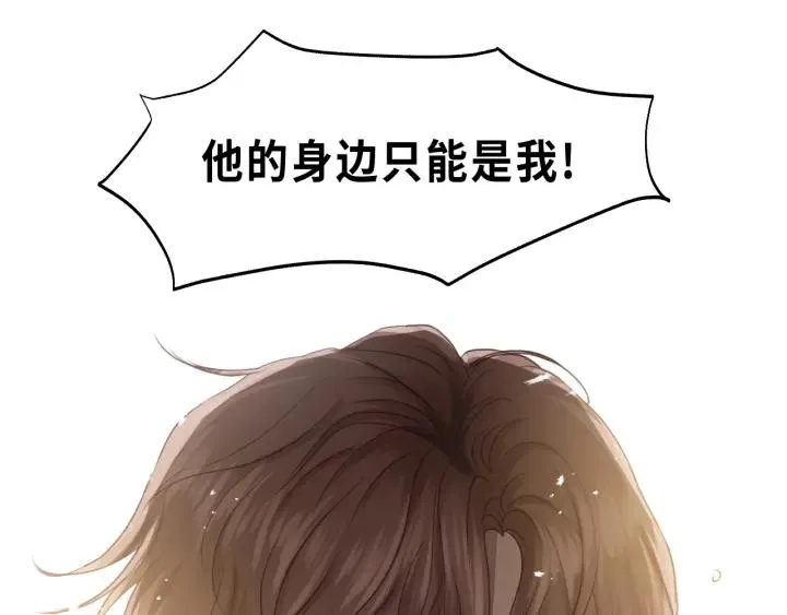 第85话 关系彻底公开！ 第67页