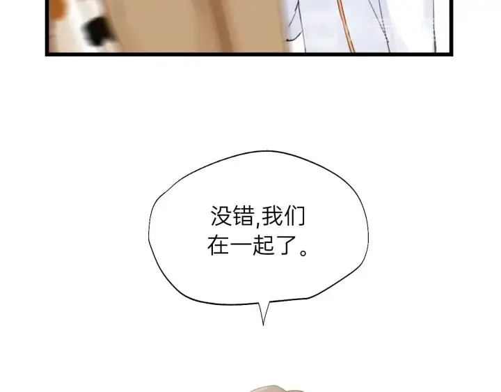 第85话 关系彻底公开！ 第71页
