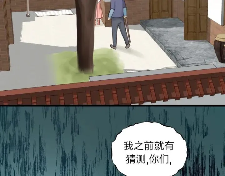 第85话 关系彻底公开！ 第75页