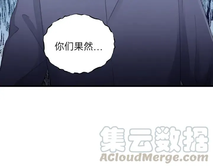 第85话 关系彻底公开！ 第77页