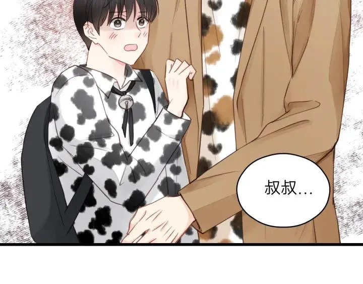 第85话 关系彻底公开！ 第79页