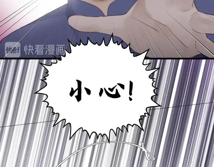 第85话 关系彻底公开！ 第82页