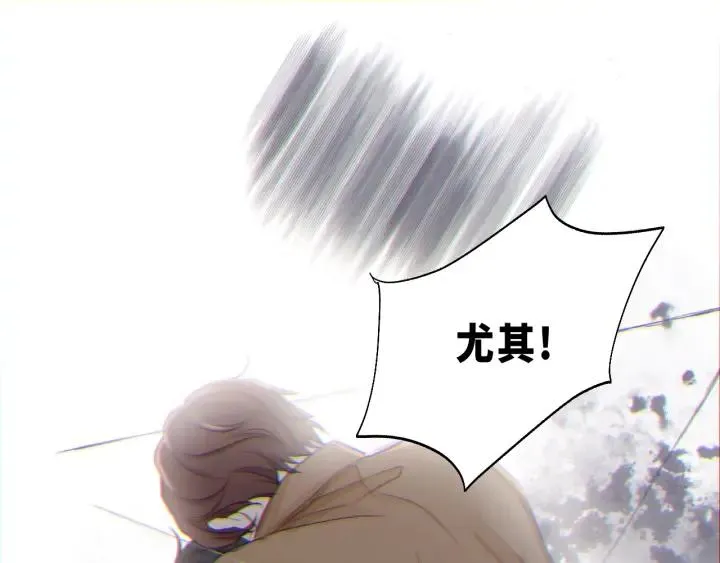 第85话 关系彻底公开！ 第88页