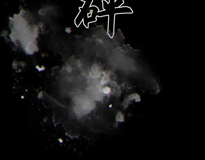 第85话 关系彻底公开！ 第92页