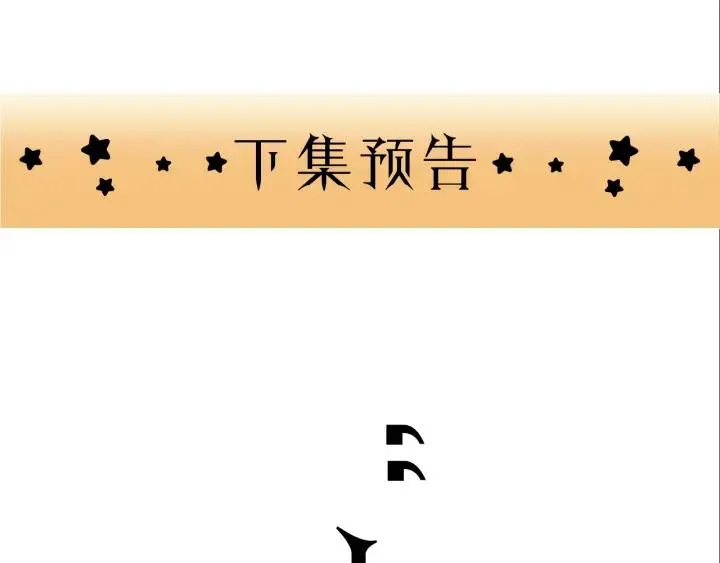第85话 关系彻底公开！ 第94页