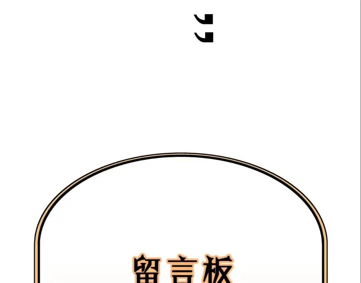 第85话 关系彻底公开！ 第96页