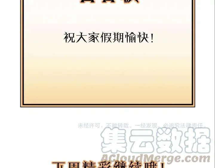 第85话 关系彻底公开！ 第97页