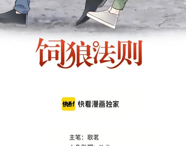 第84话 公交车咚~ 第3页