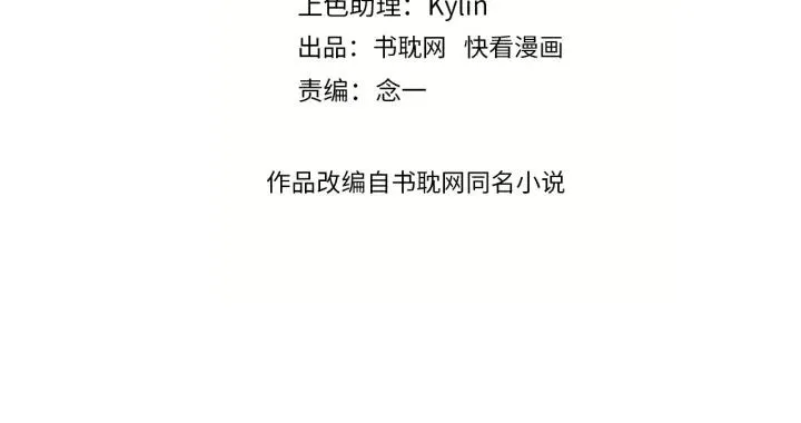 第84话 公交车咚~ 第4页
