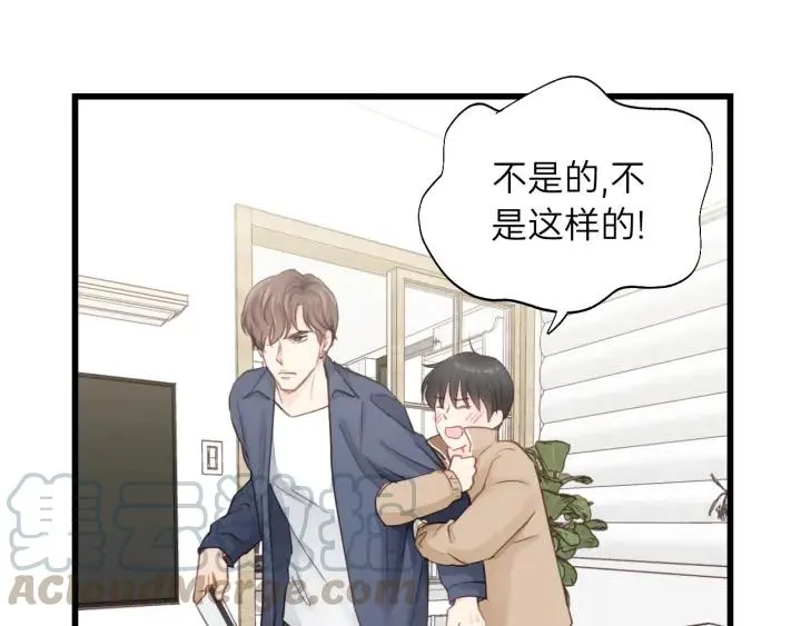 第84话 公交车咚~ 第5页
