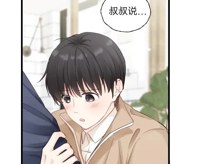 第84话 公交车咚~ 第7页