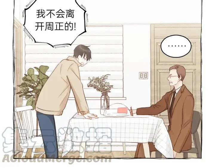 第84话 公交车咚~ 第9页