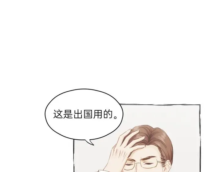 第84话 公交车咚~ 第10页