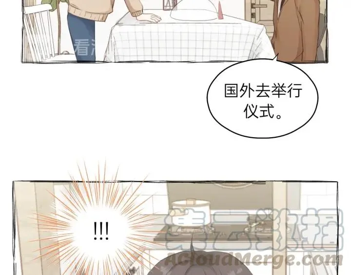 第84话 公交车咚~ 第13页