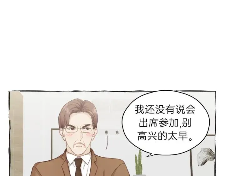 第84话 公交车咚~ 第15页