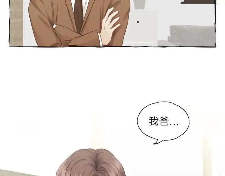 第84话 公交车咚~ 第16页