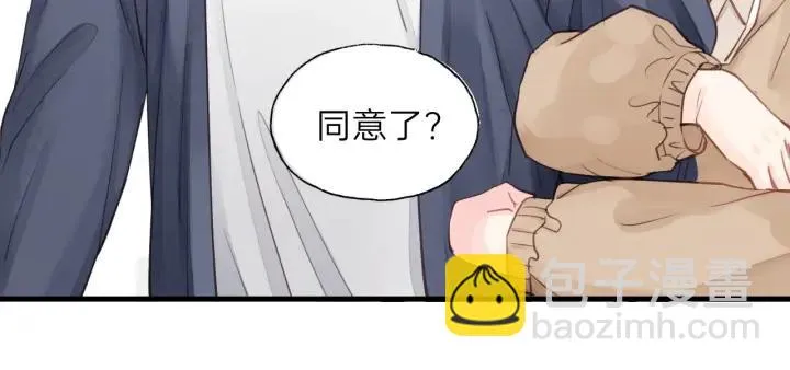 第84话 公交车咚~ 第18页