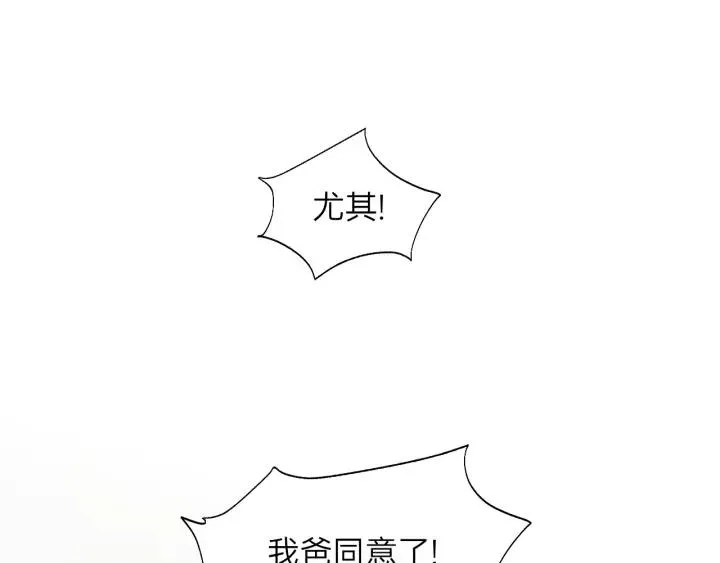 第84话 公交车咚~ 第19页