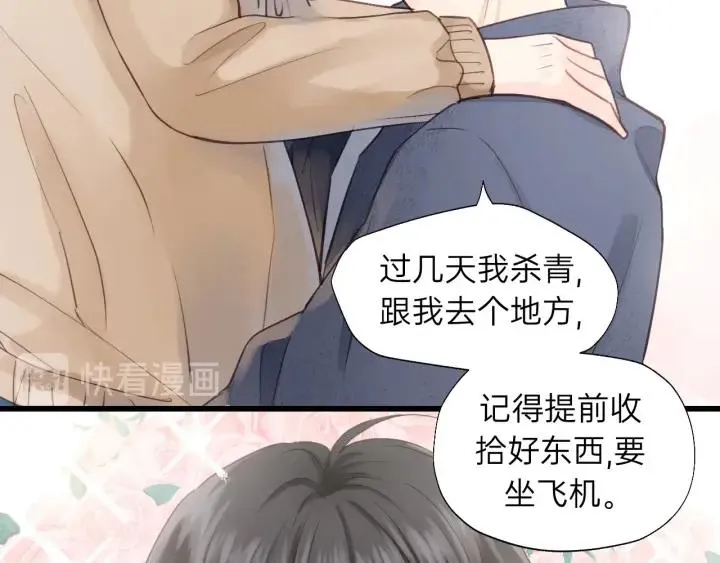 第84话 公交车咚~ 第24页