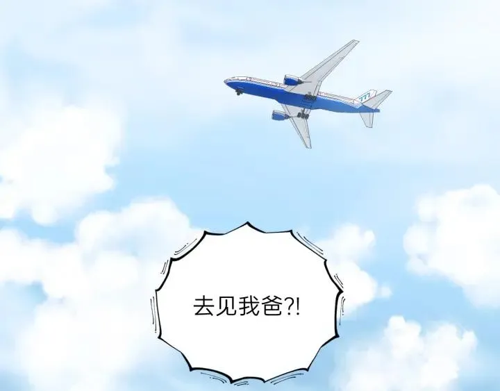 第84话 公交车咚~ 第28页