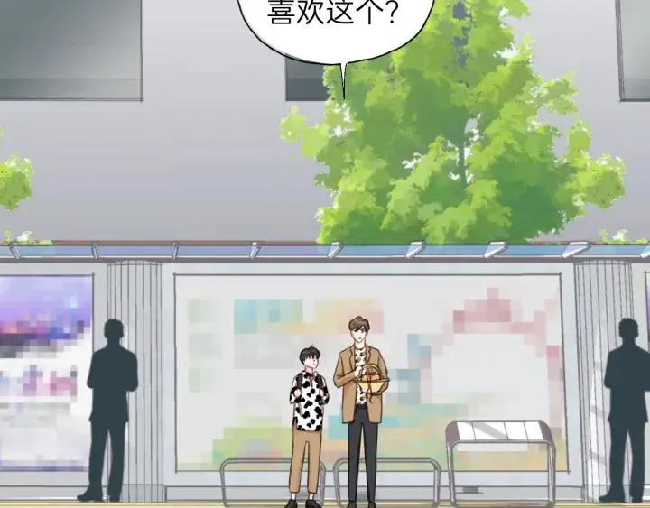 第84话 公交车咚~ 第35页