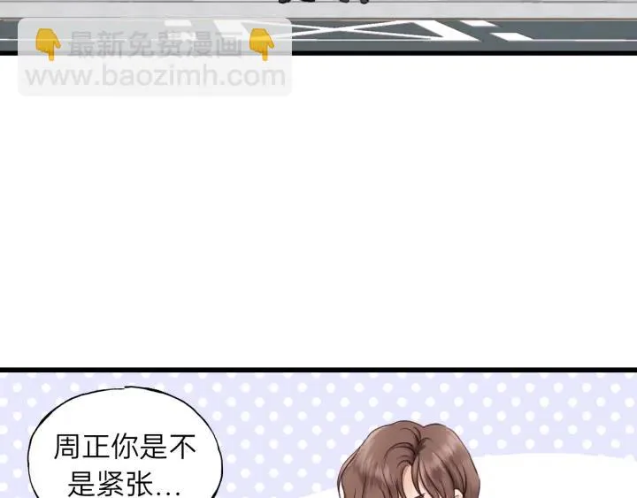 第84话 公交车咚~ 第36页