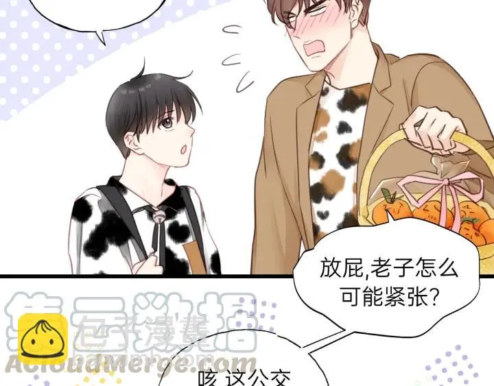 第84话 公交车咚~ 第37页