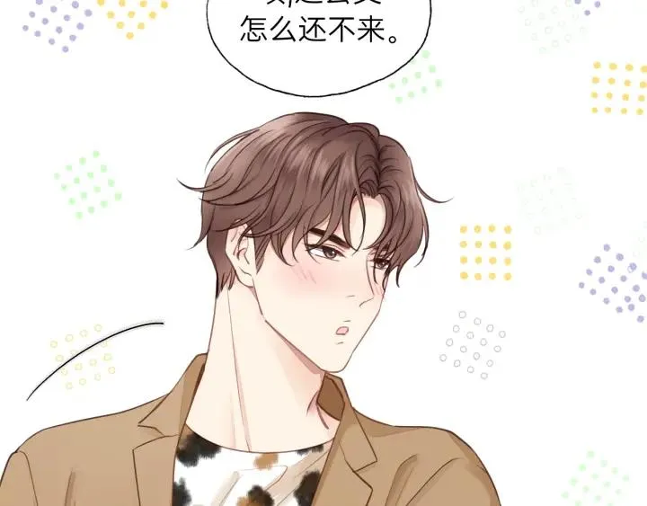 第84话 公交车咚~ 第38页
