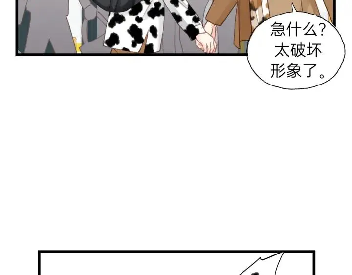 第84话 公交车咚~ 第42页
