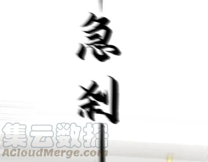第84话 公交车咚~ 第49页