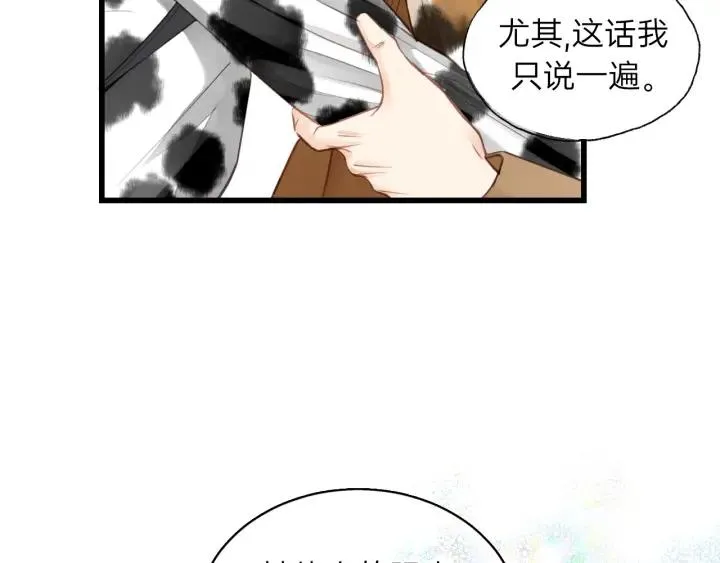 第84话 公交车咚~ 第58页
