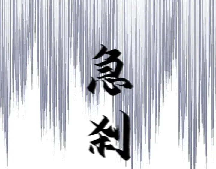 第84话 公交车咚~ 第70页