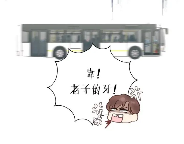 第84话 公交车咚~ 第71页