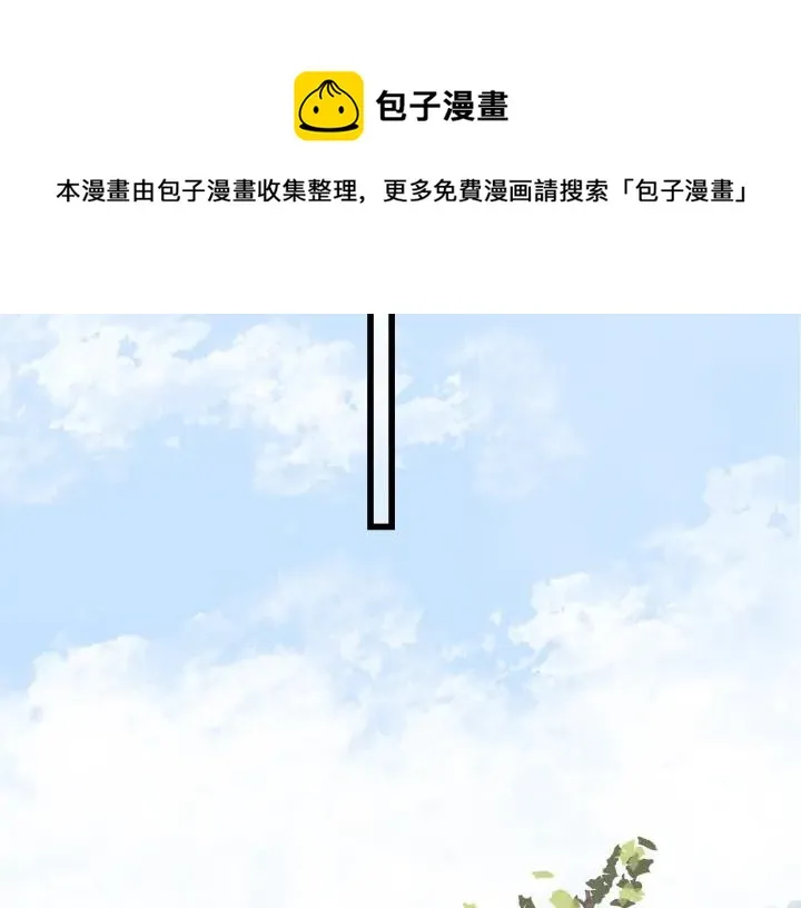 第84话 公交车咚~ 第75页