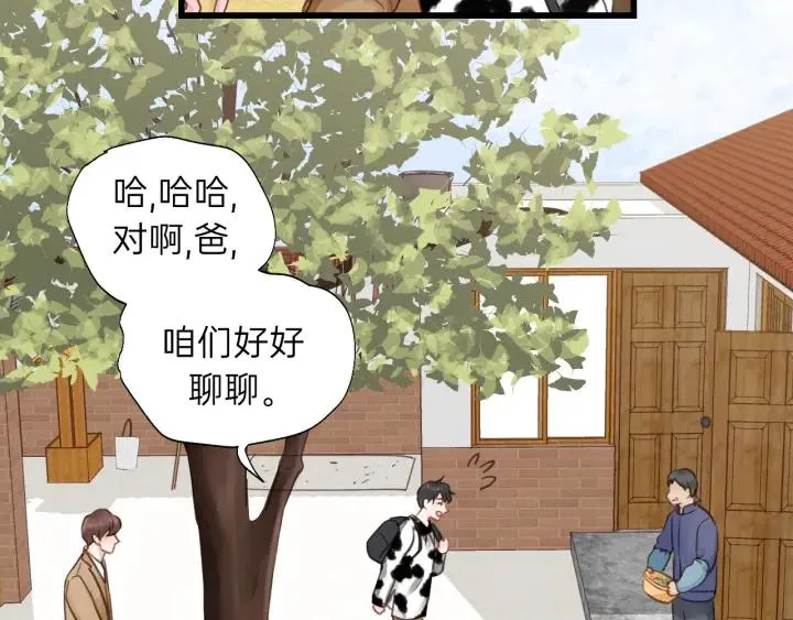 第84话 公交车咚~ 第82页