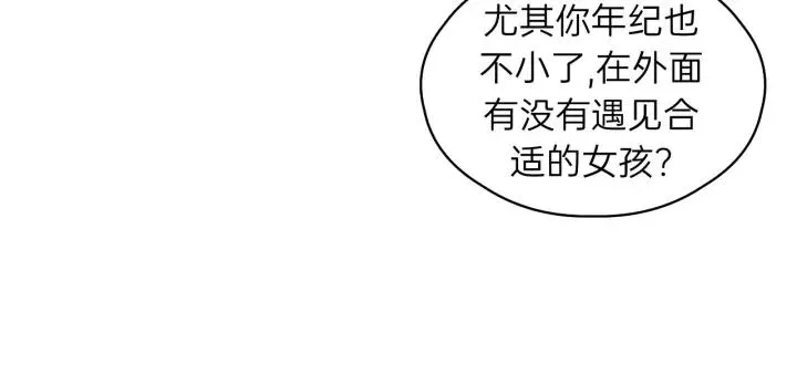 第84话 公交车咚~ 第87页