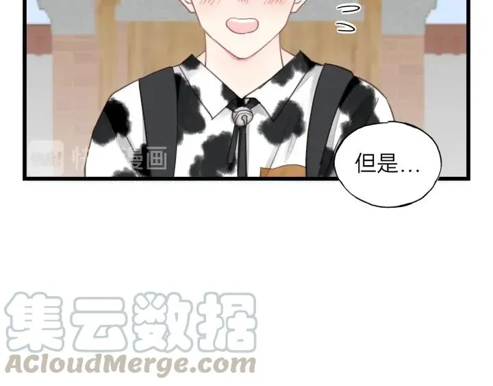 第84话 公交车咚~ 第89页