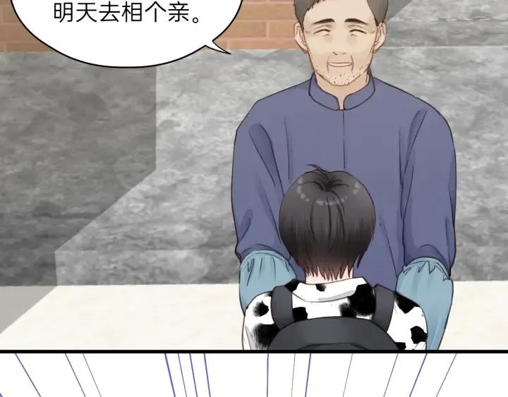 第84话 公交车咚~ 第91页