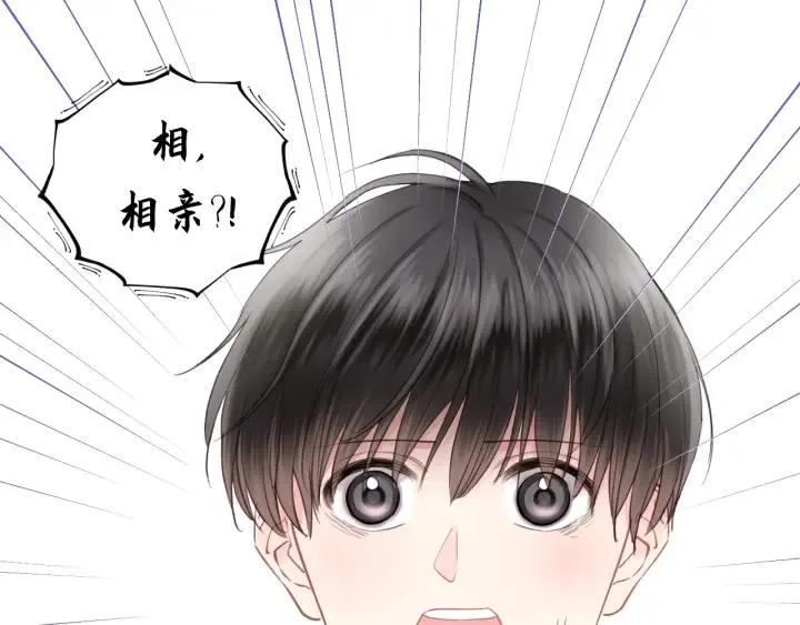 第84话 公交车咚~ 第92页